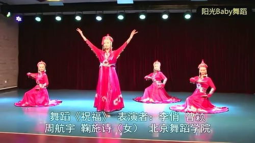 女子蒙古族群舞 祝福 北京舞蹈学院